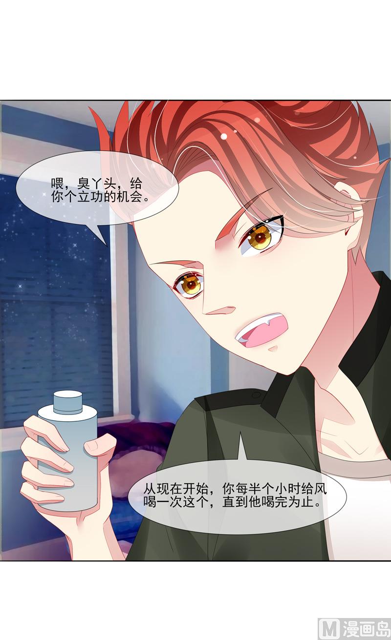 第34话 姓林不姓莫-第34话