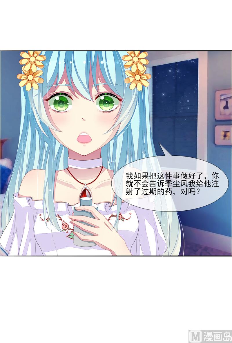 第34话 姓林不姓莫-第34话