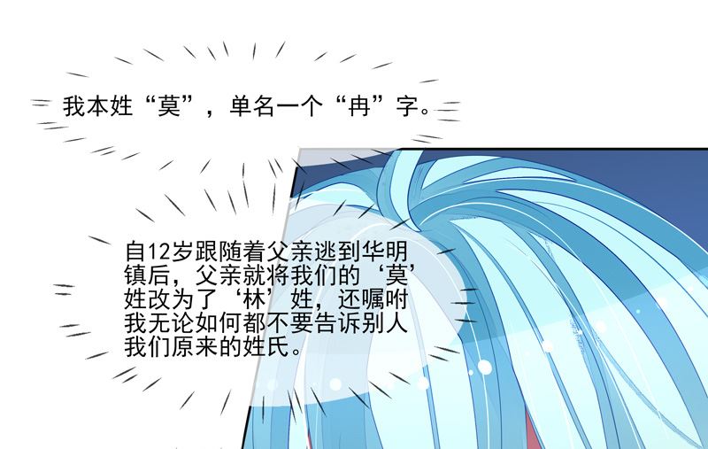 第34话 姓林不姓莫-第34话