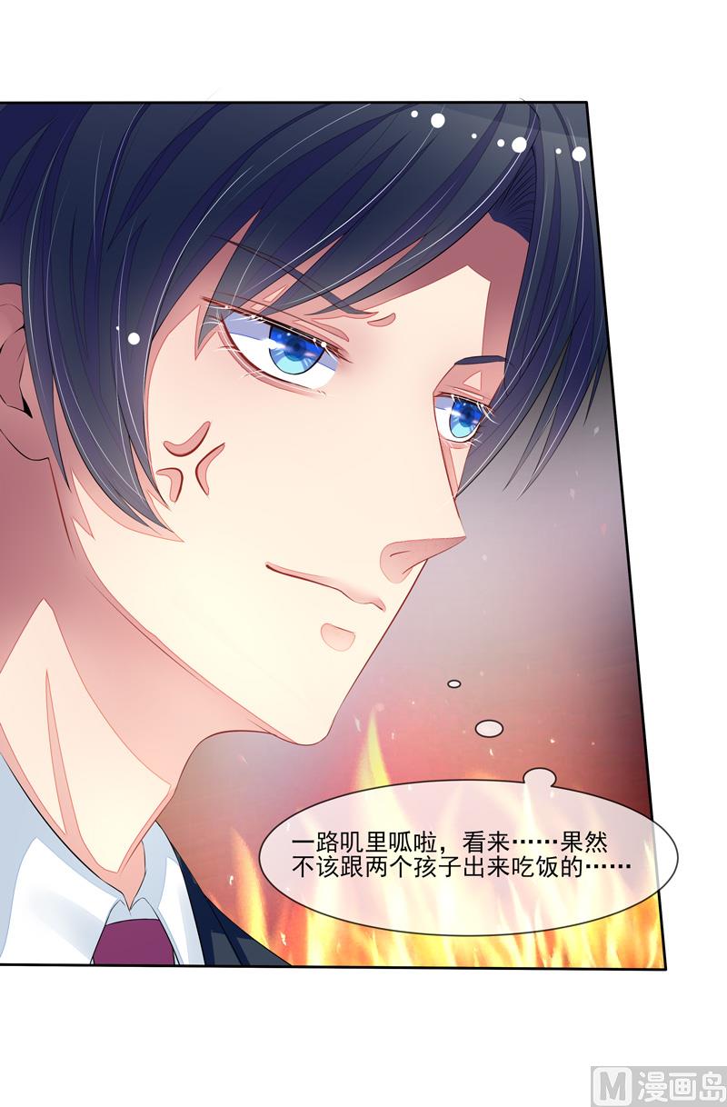 第36话 动静小点-第36话