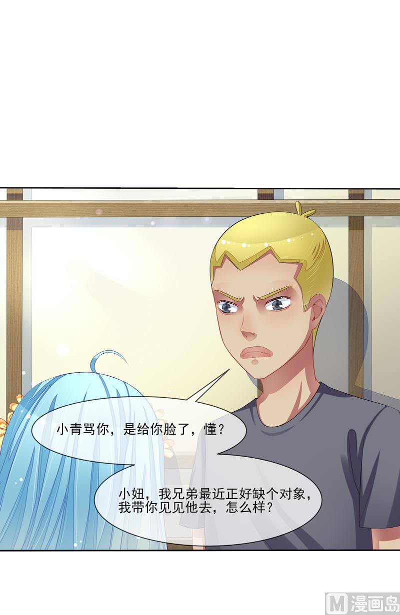 第36话 动静小点-第36话