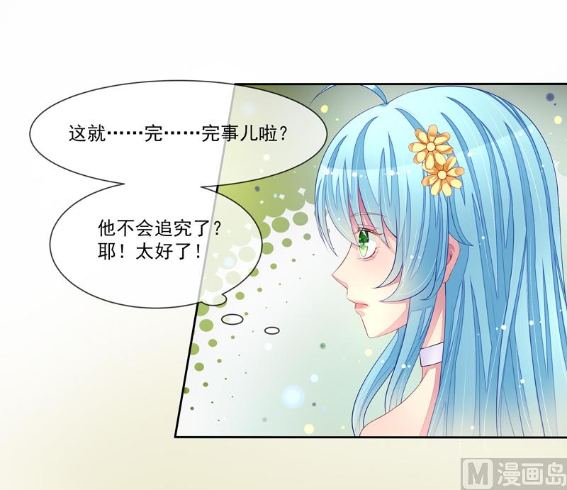 第36话 动静小点-第36话