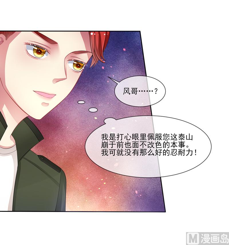 第36话 动静小点-第36话
