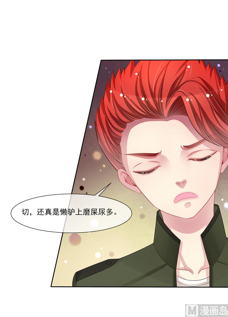 第36话 动静小点-第36话