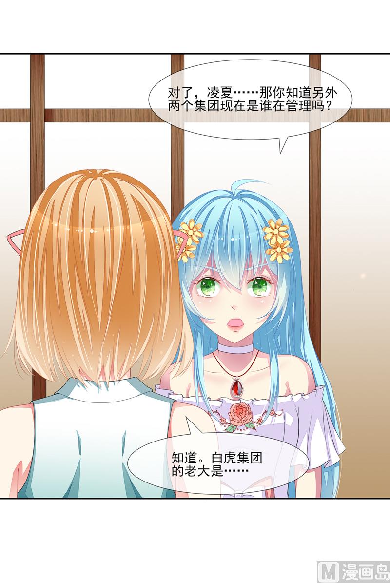第38话  云城四皇-第38话