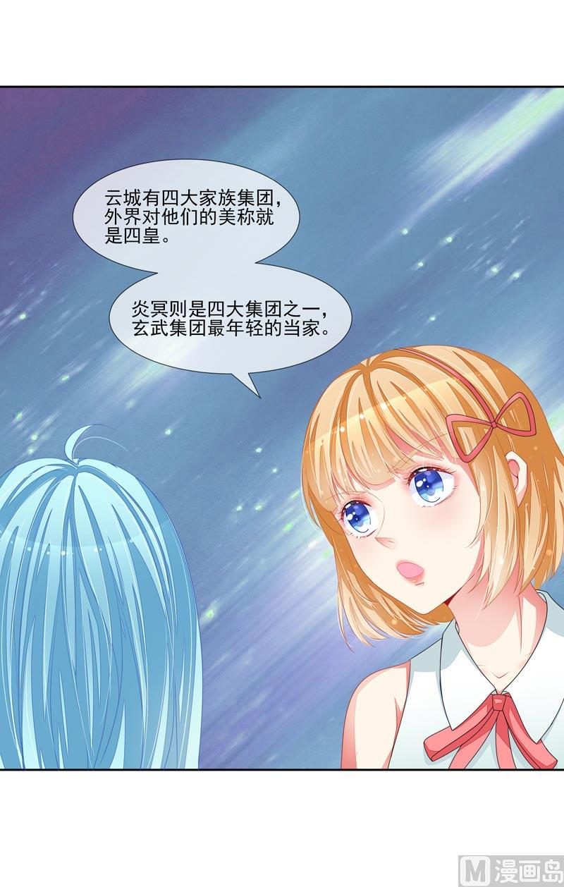 第38话  云城四皇-第38话
