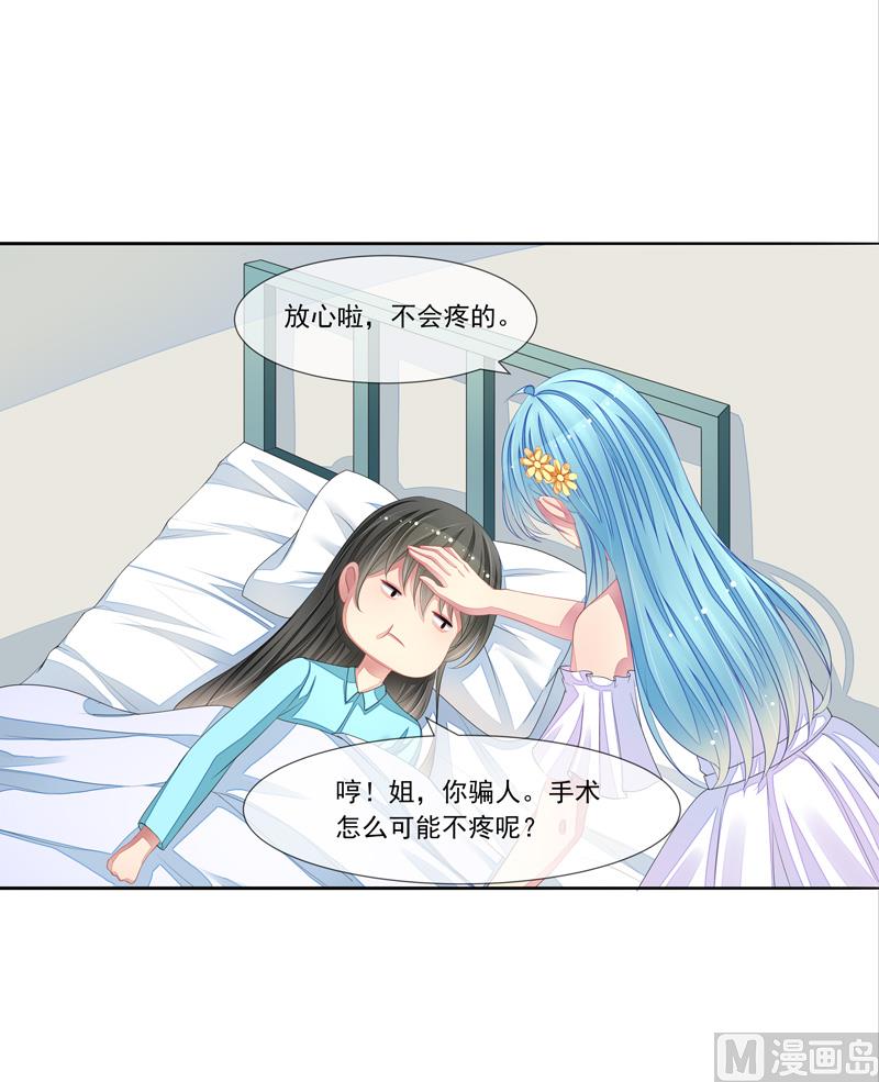 第40话  叶弦月的威胁-第40话
