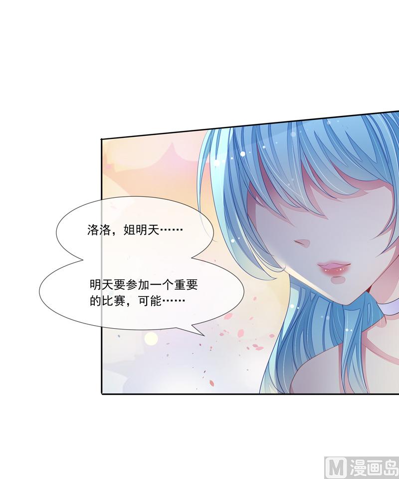 第40话  叶弦月的威胁-第40话