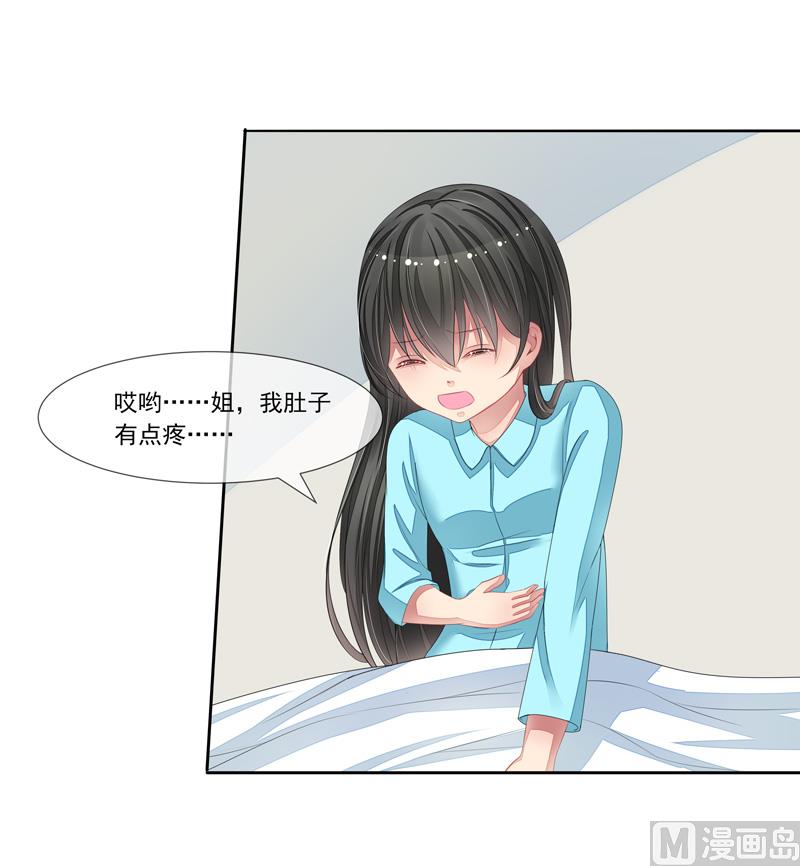第40话  叶弦月的威胁-第40话