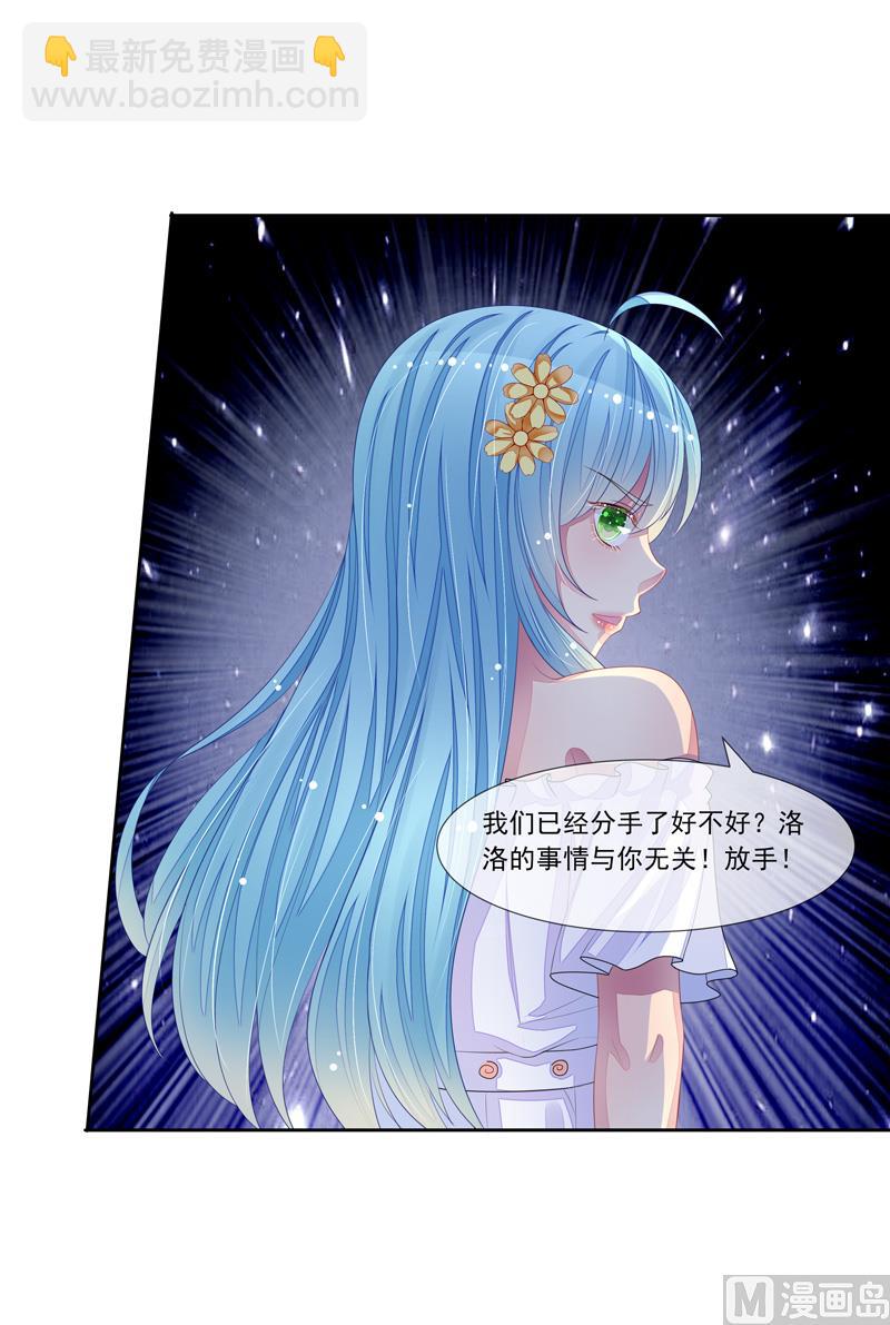 第40话  叶弦月的威胁-第40话