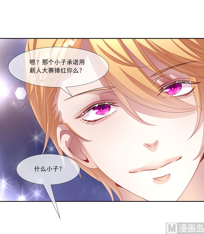第40话  叶弦月的威胁-第40话