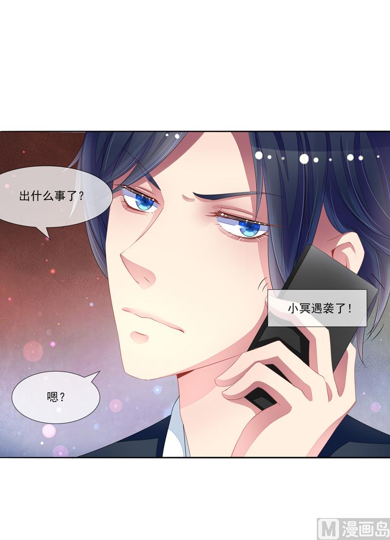 第40话  叶弦月的威胁-第40话