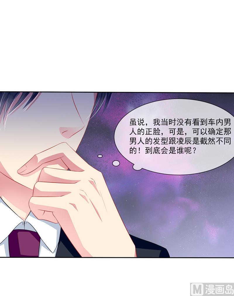 第42话  叶弦月惹不得-第42话