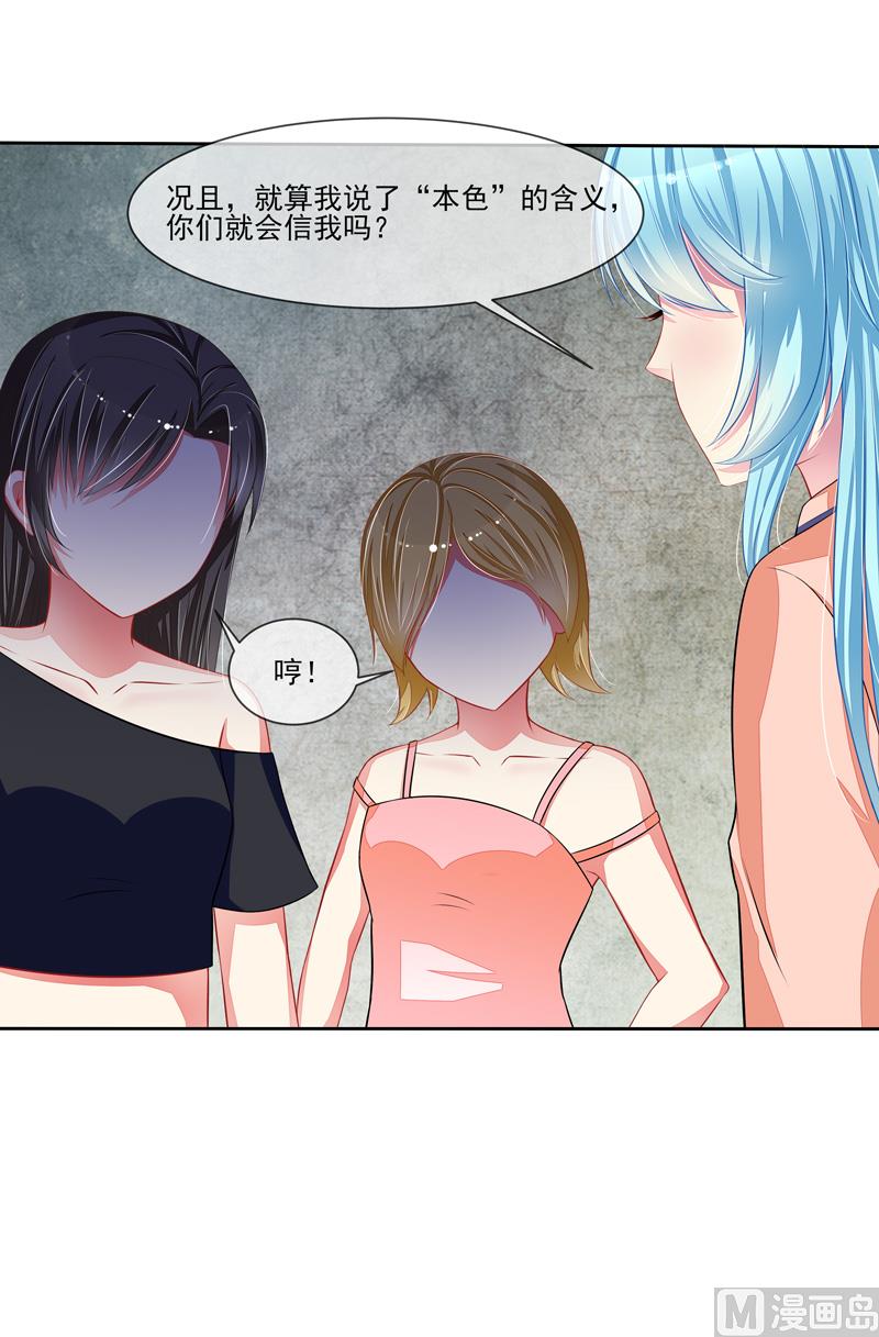 第46话  &ldquo;大叔&rdquo;-第46话