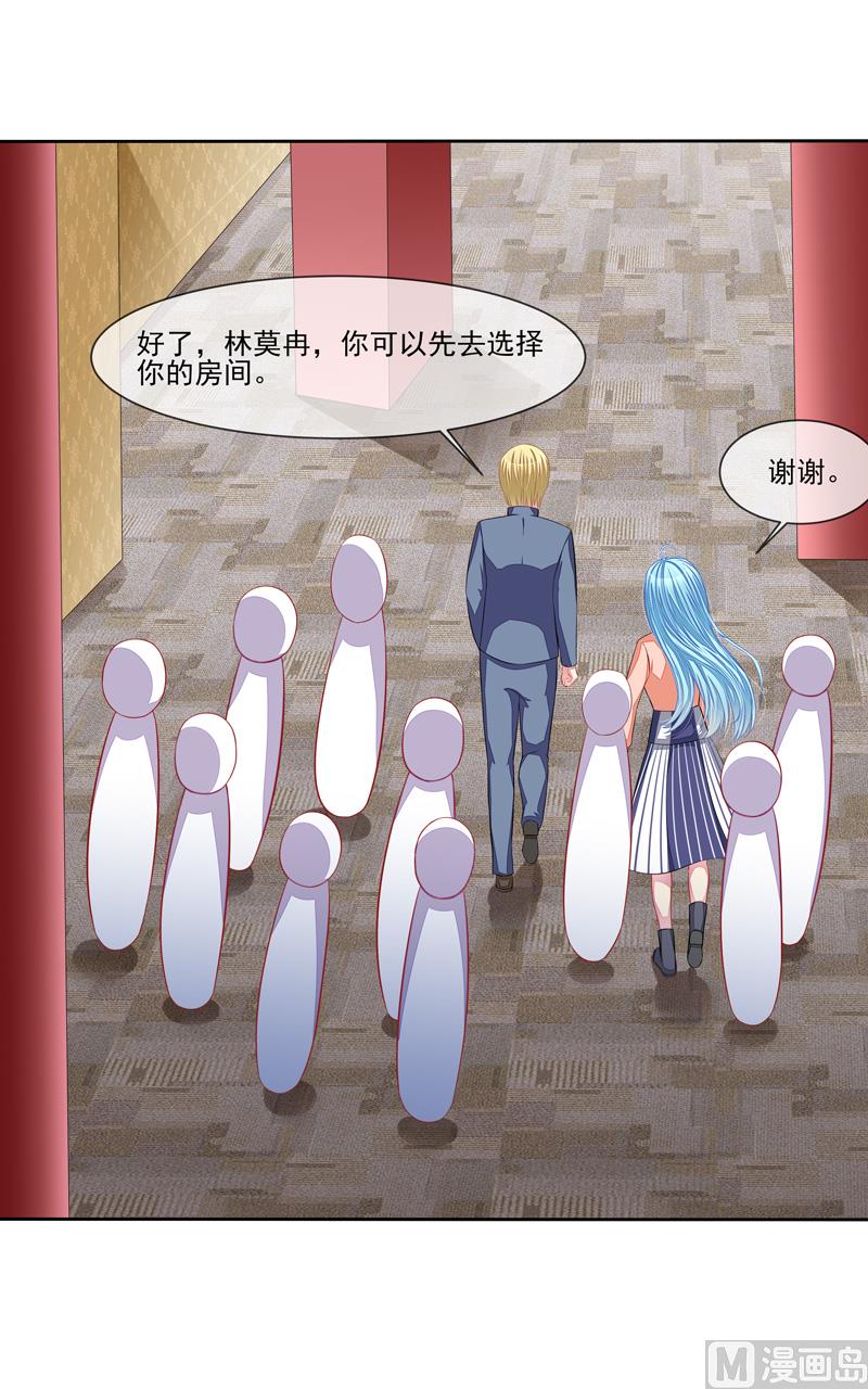 第46话  &ldquo;大叔&rdquo;-第46话