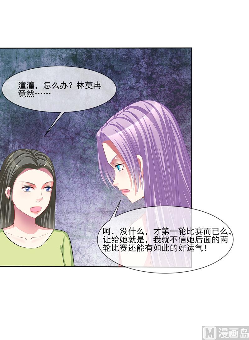 第46话  &ldquo;大叔&rdquo;-第46话