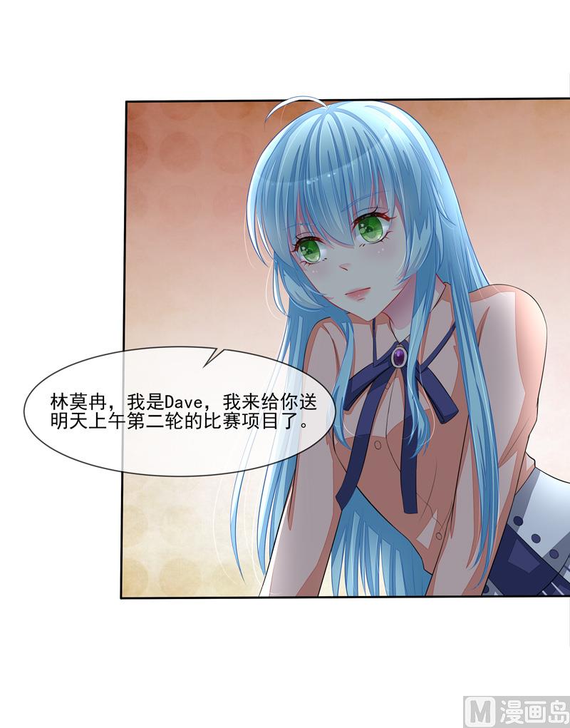 第46话  &ldquo;大叔&rdquo;-第46话