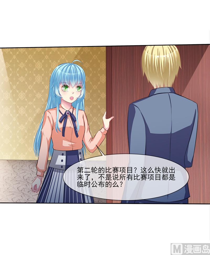 第46话  &ldquo;大叔&rdquo;-第46话