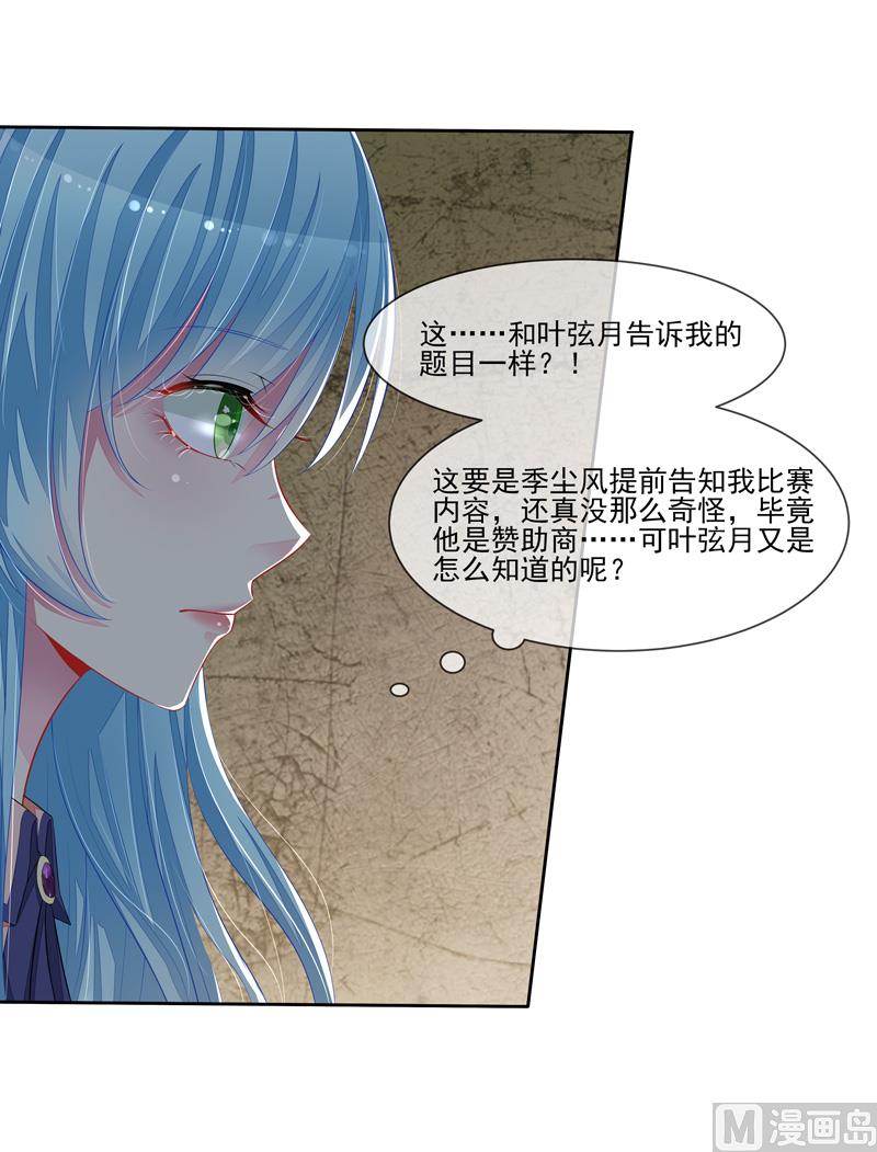 第46话  &ldquo;大叔&rdquo;-第46话