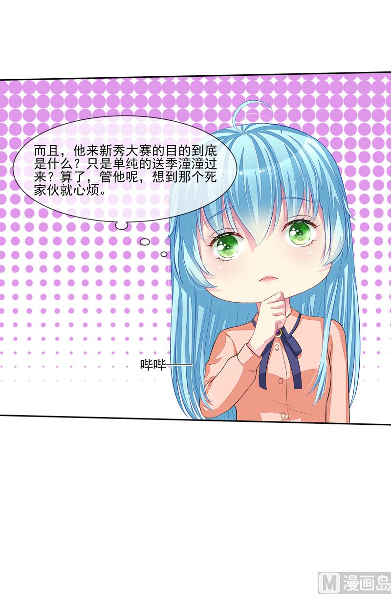第46话  &ldquo;大叔&rdquo;-第46话