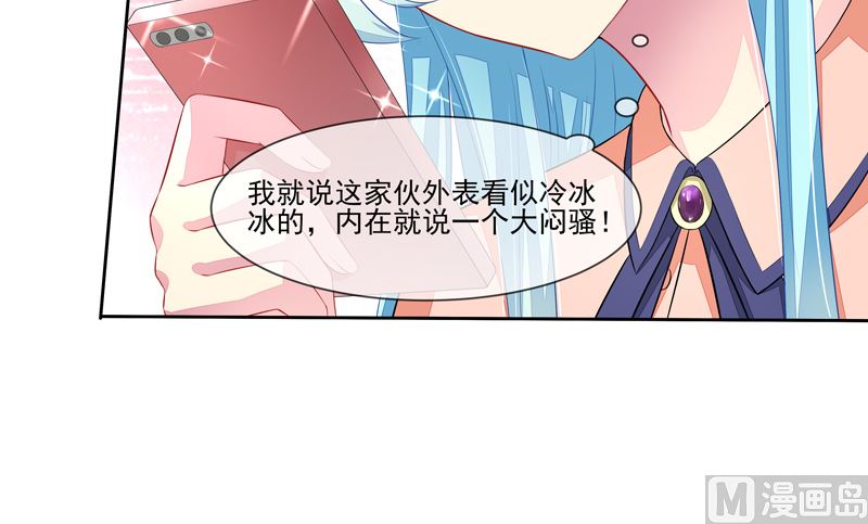 第46话  &ldquo;大叔&rdquo;-第46话