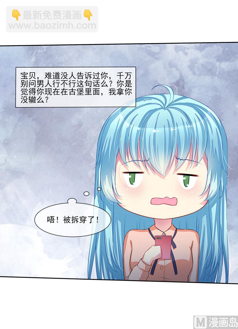 第46话  &ldquo;大叔&rdquo;-第46话