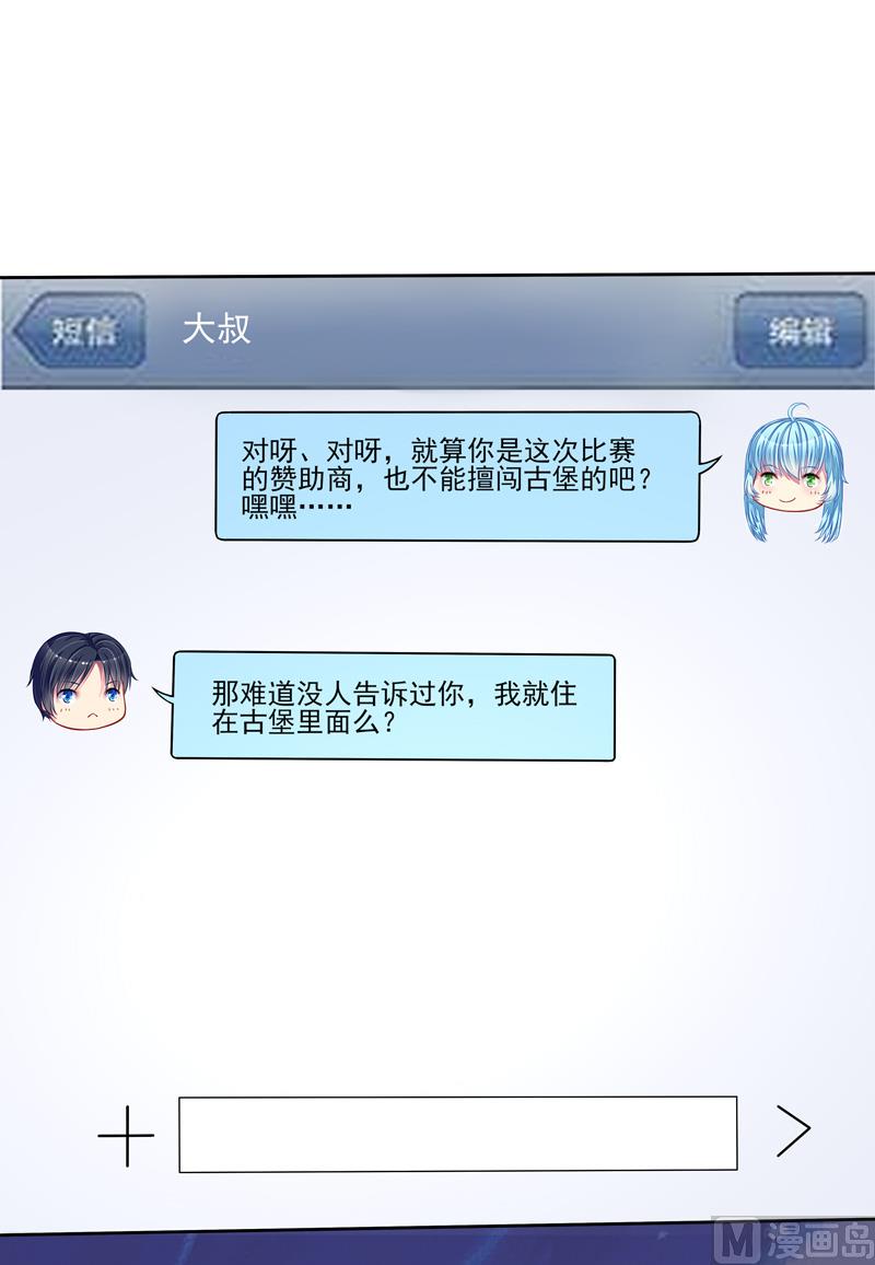 第46话  &ldquo;大叔&rdquo;-第46话