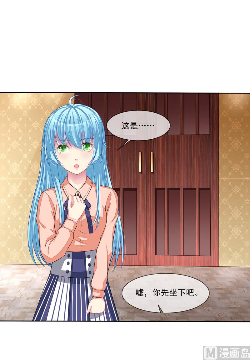 第46话  &ldquo;大叔&rdquo;-第46话