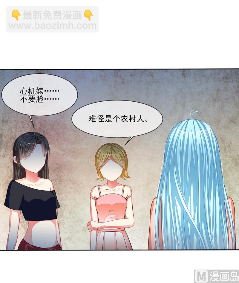 第46话  &ldquo;大叔&rdquo;-第46话