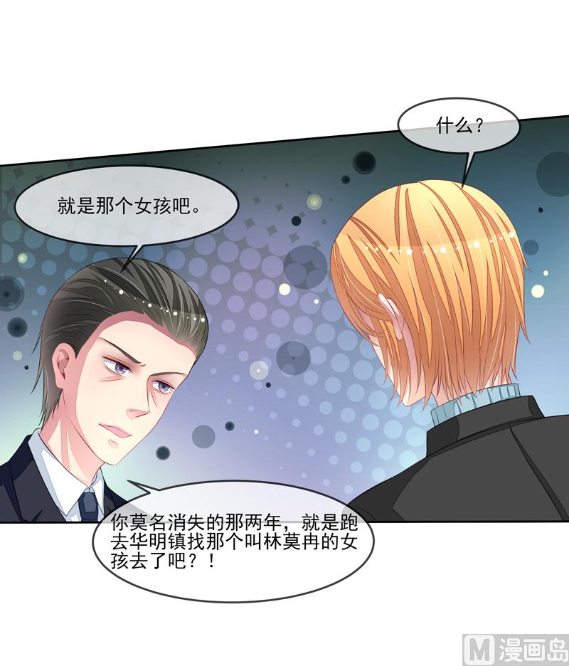 第48话  父与子-第48话