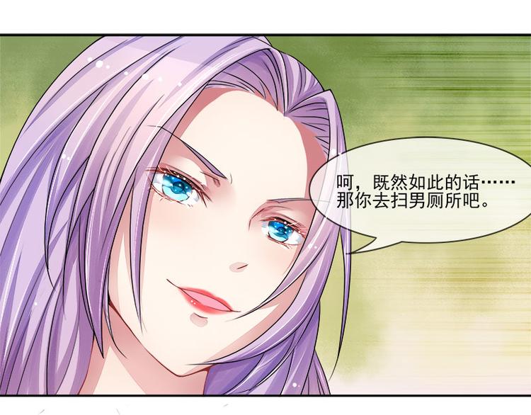 第6话  小三的挑衅(1/2)-第6话
