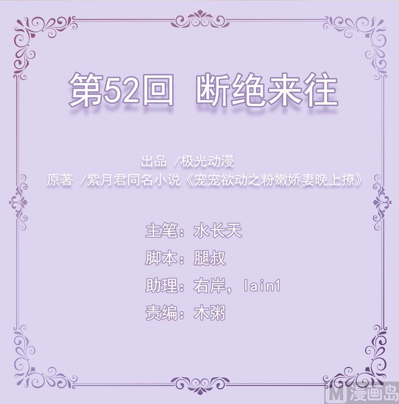 第52话  断绝来往-第52话