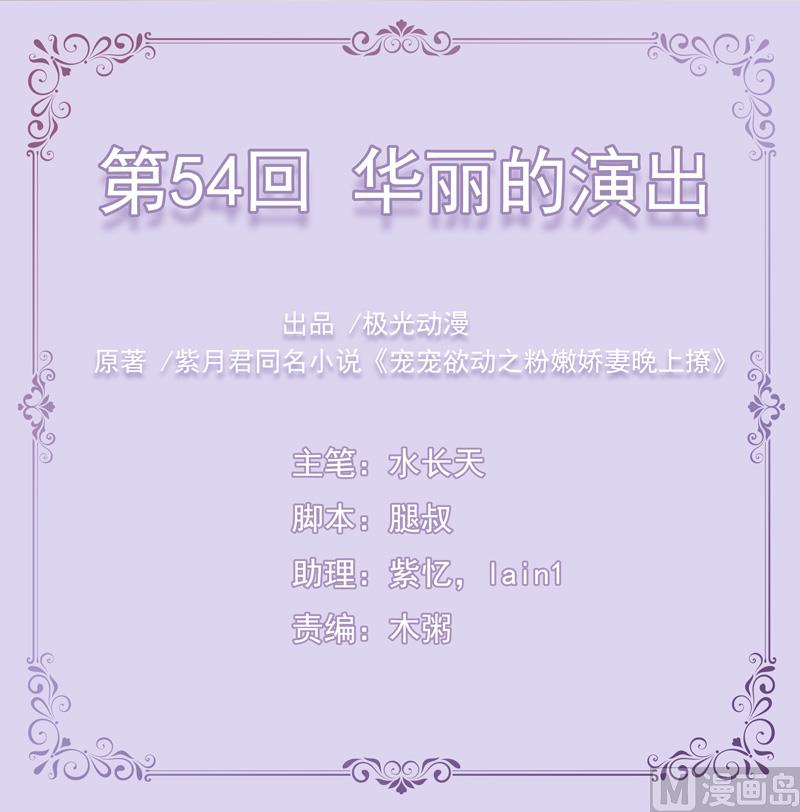 第54话  华丽的演出(1/2)-第54话