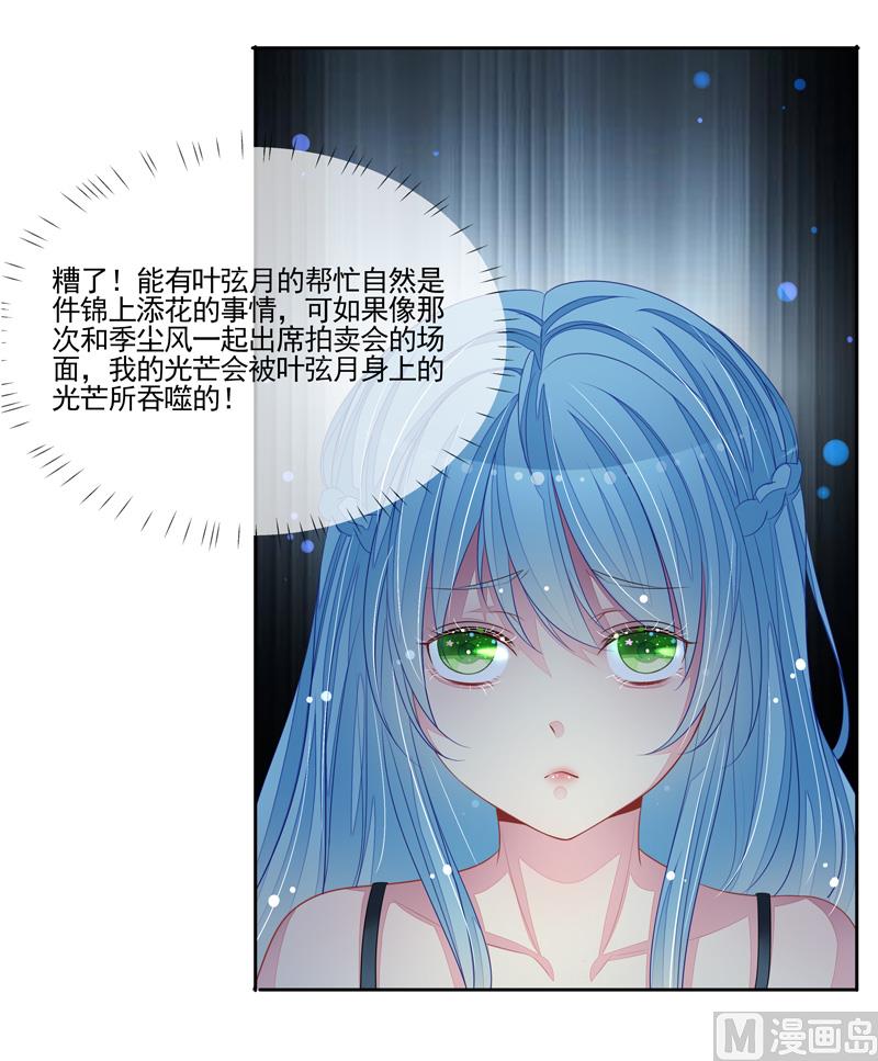 第54话  华丽的演出(1/2)-第54话