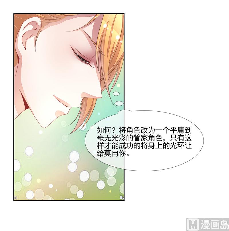 第54话  华丽的演出(1/2)-第54话