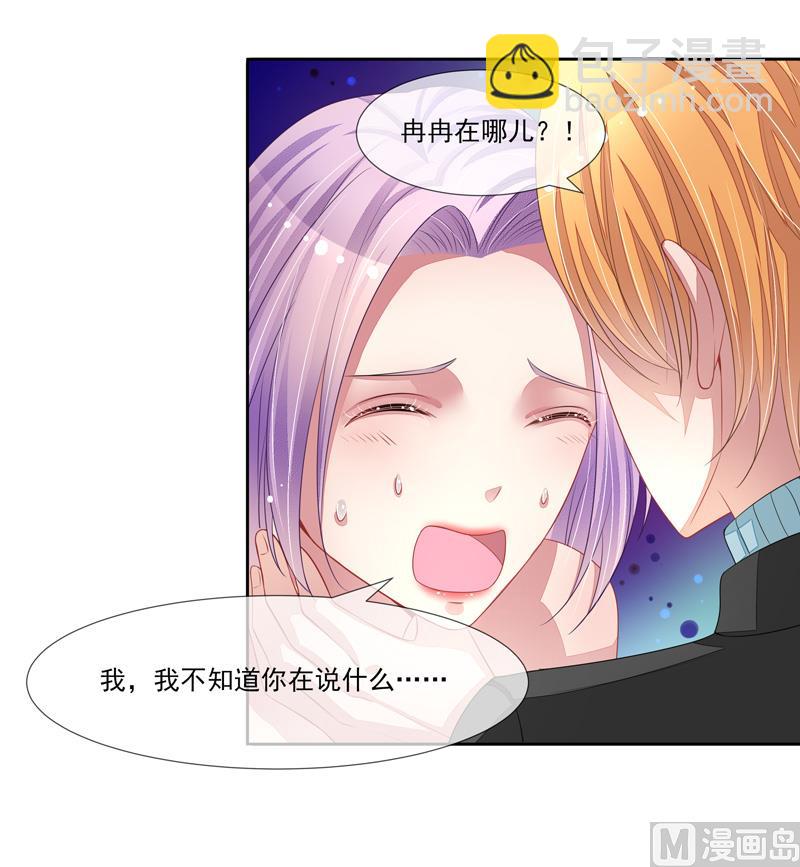 第56话  被人寻仇了-第56话