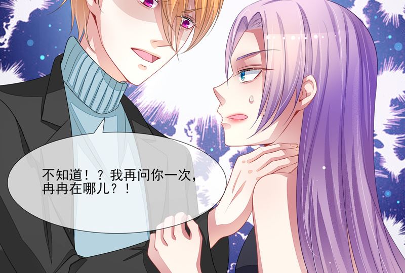 第56话  被人寻仇了-第56话
