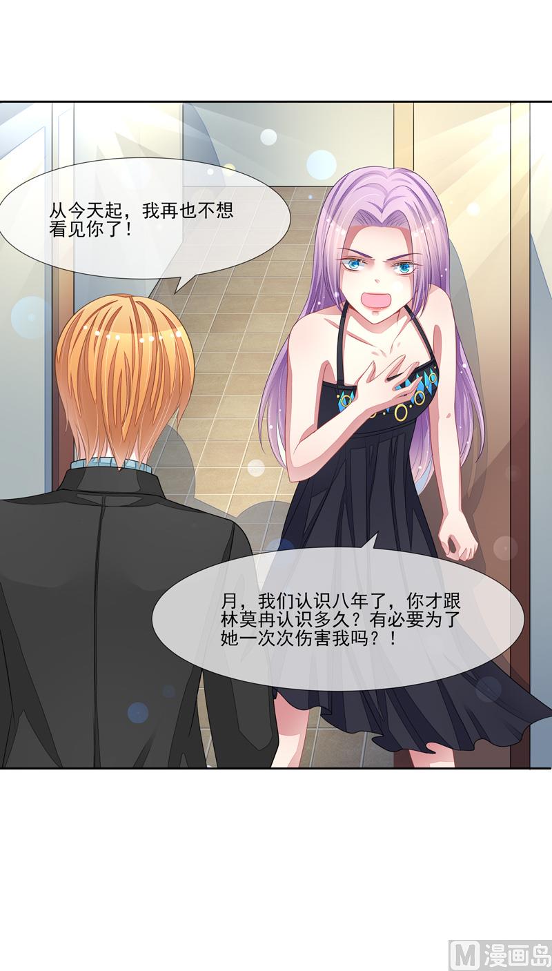 第56话  被人寻仇了-第56话
