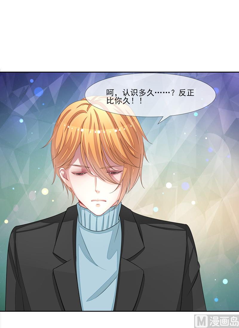 第56话  被人寻仇了-第56话