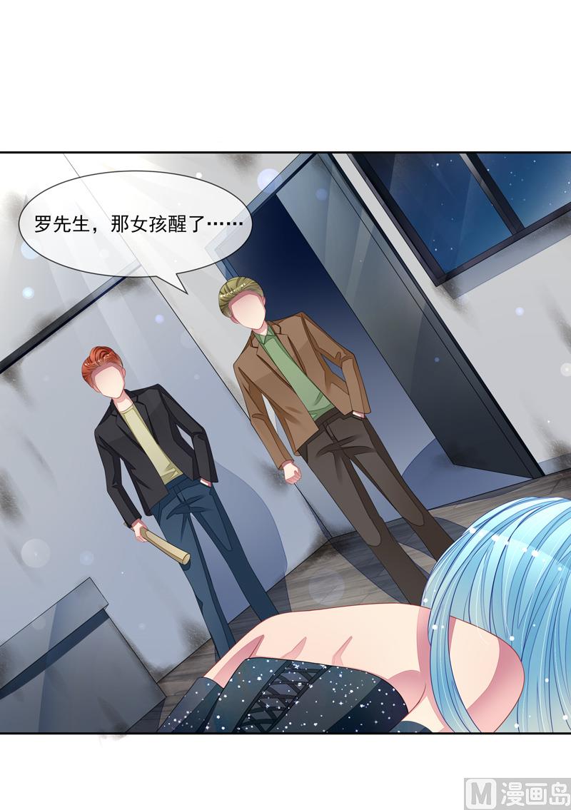第56话  被人寻仇了-第56话