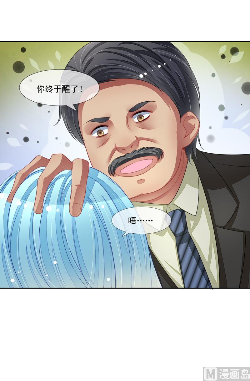 第56话  被人寻仇了-第56话