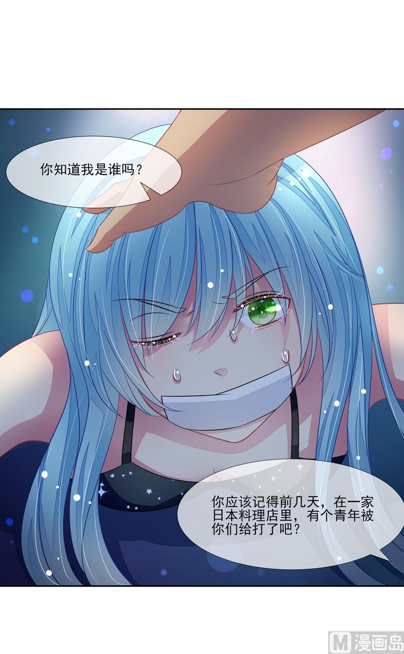 第56话  被人寻仇了-第56话