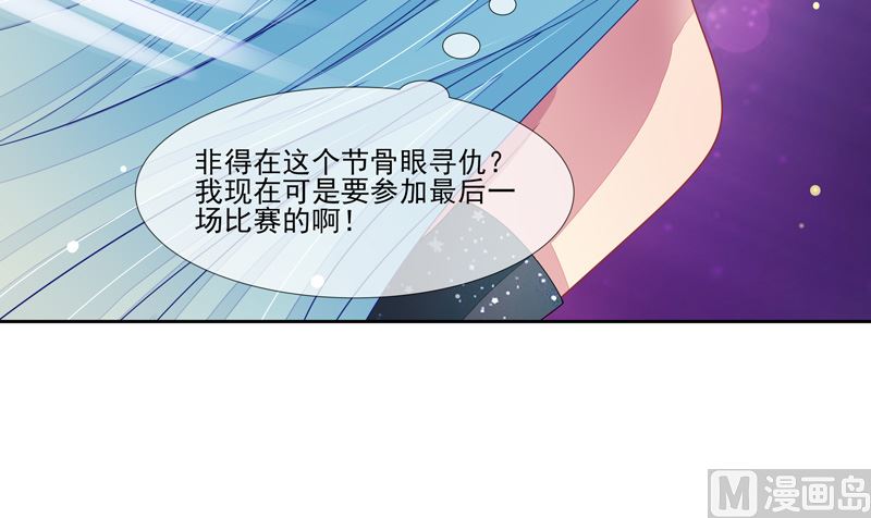 第56话  被人寻仇了-第56话