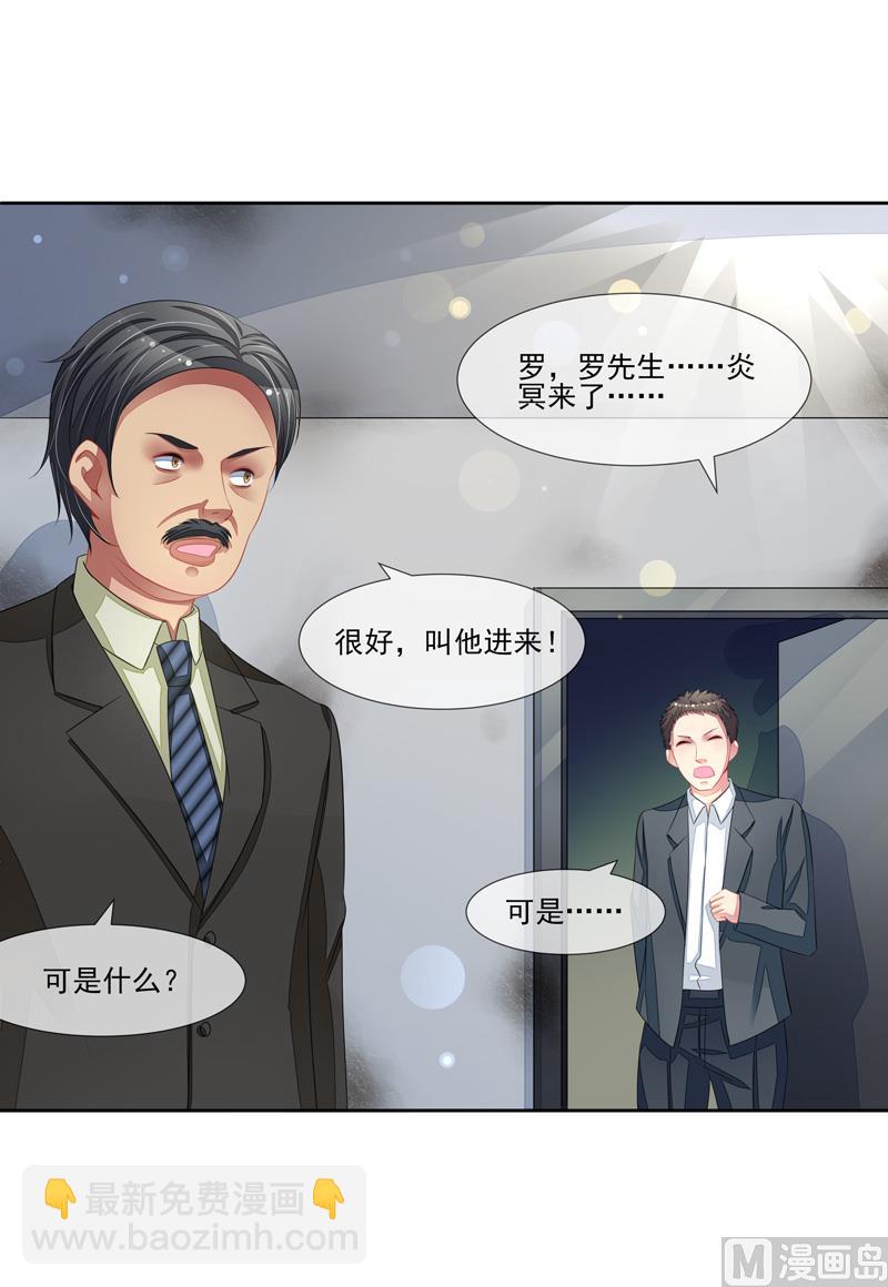 第56话  被人寻仇了-第56话