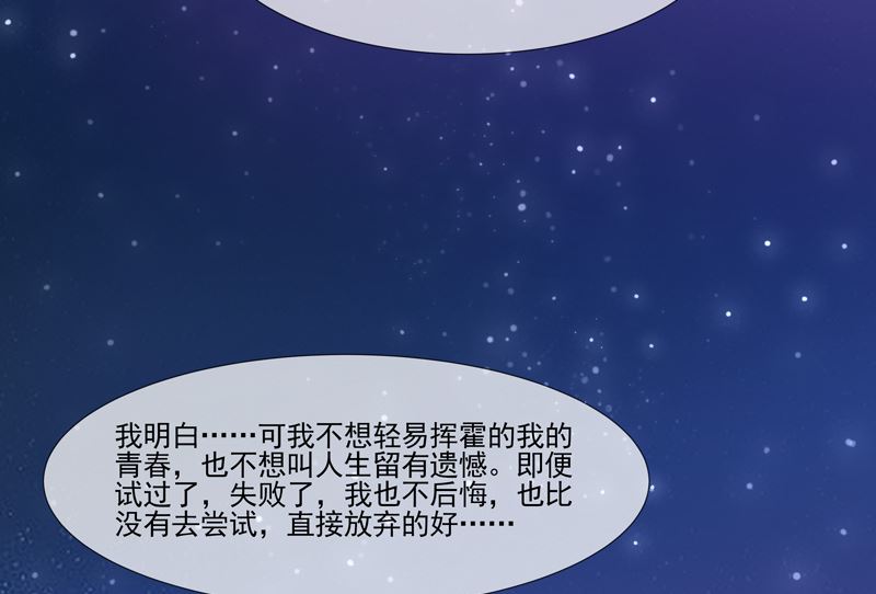 第58话  两个男人的争抢-第58话