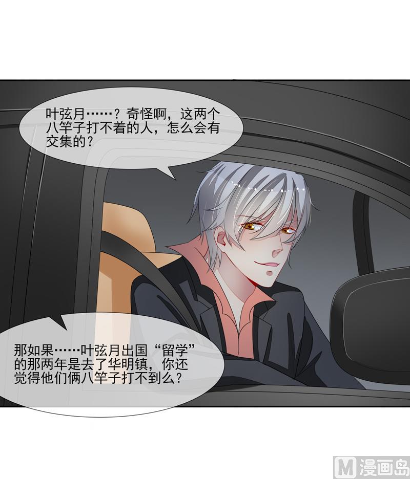 第58话  两个男人的争抢-第58话