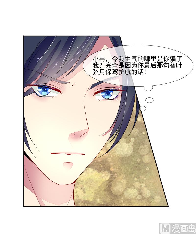 第58话  两个男人的争抢-第58话
