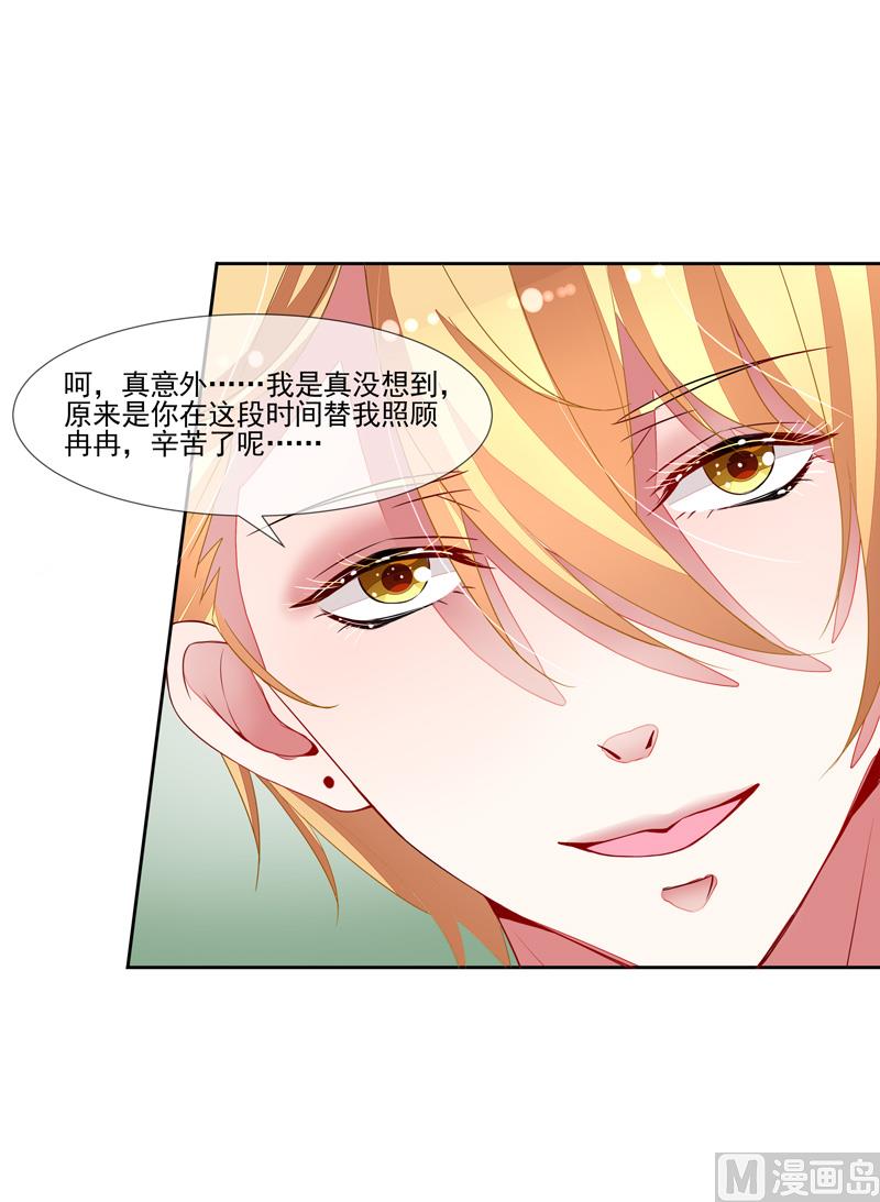 第58话  两个男人的争抢-第58话