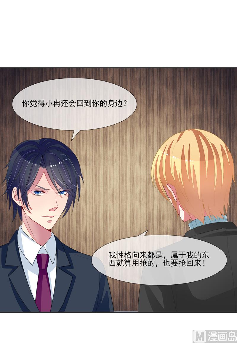 第58话  两个男人的争抢-第58话