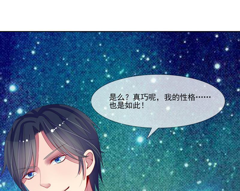 第58话  两个男人的争抢-第58话